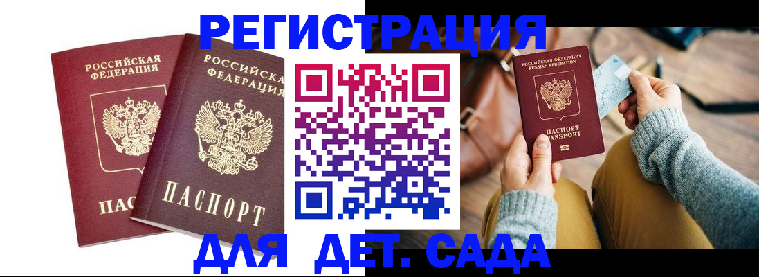 прописка законно в Очёре