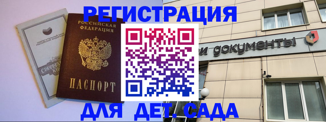 временная регистрация для всех в Очёре