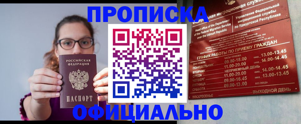 регистрация иностранных граждан в Очёре