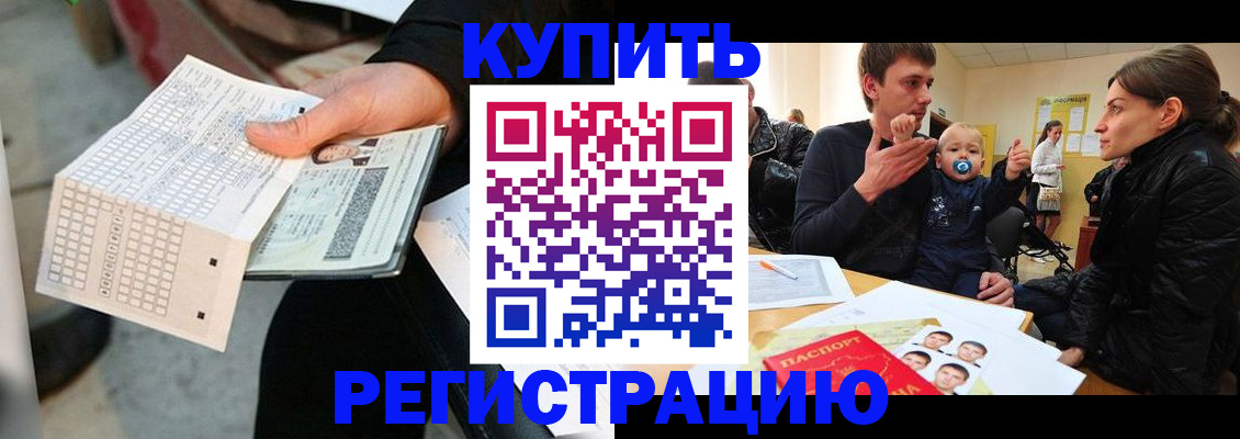 прописка поиск в Очёре