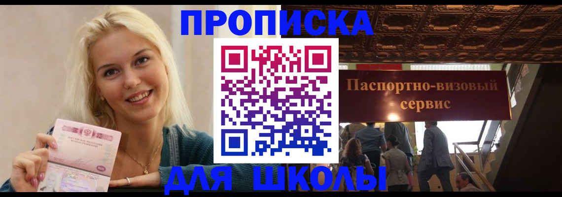 подготовка документов для прописки в Очёре