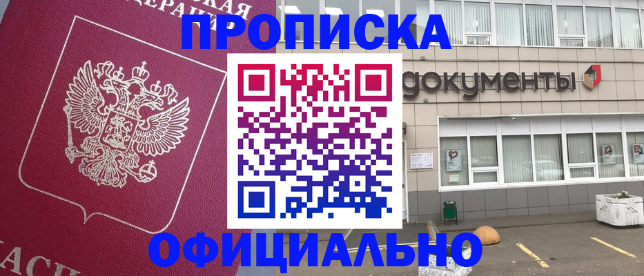прописка регистрация в Очёре